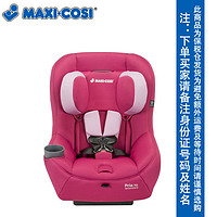 MAXI-COSI 汽车用儿童安全座椅 0-7岁