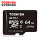 TOSHIBA 东芝 64GB Class10 TF存储卡 40MB/s