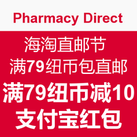 值友专享：NetPharmacy中国 母婴保健品商城 海淘直邮节