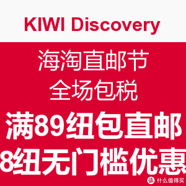 NetPharmacy中国 母婴保健品商城 海淘直邮节