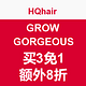 海淘券码：HQhair GROW GORGEOUS 美发护发全线产品