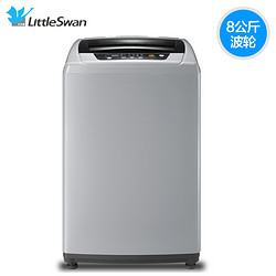Littleswan 小天鹅 TB80-easy60W 8公斤 全自动智能波轮洗衣机（App控制）