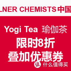 Yogi Tea 瑜伽茶 品牌专场