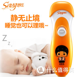 Snug 舒氏 婴儿理发器