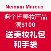 海淘活动:Neiman Marcus 购个护美妆产品 满$100