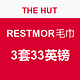 海淘活动：THE HUT 英国官网 RESTMOR埃及棉毛巾浴巾 4件套