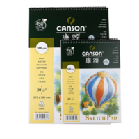 CANSON 康颂16K 双面纹理速写本 20张