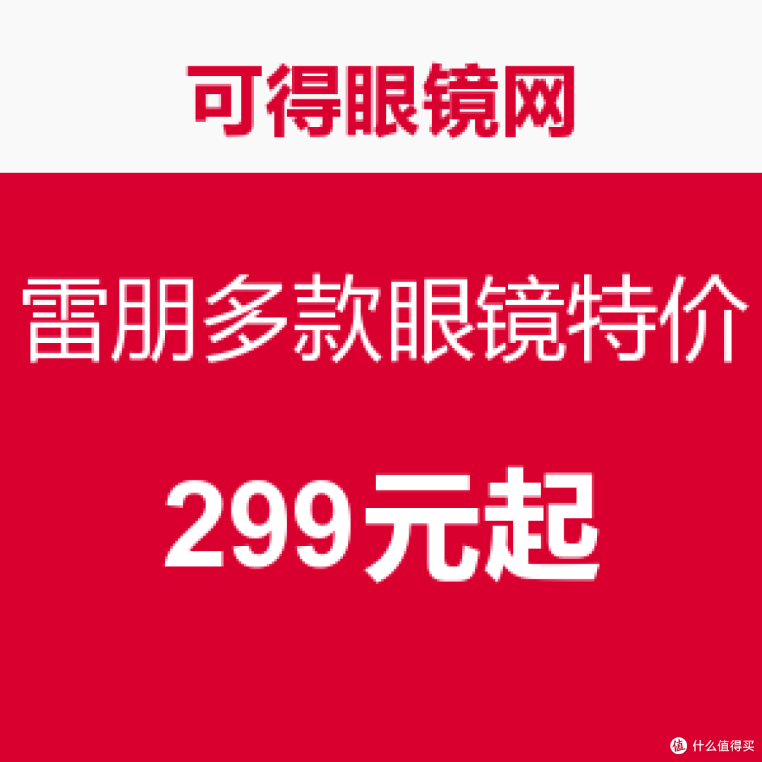 Ray·Ban 雷朋RB5349D 2012 53 玳瑁 加配镜体验