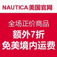 海淘券码:NAUTICA美国官网 全场正价