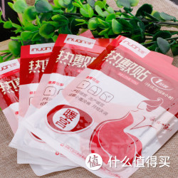 艾暖 热敷贴 暖宫5贴*2盒