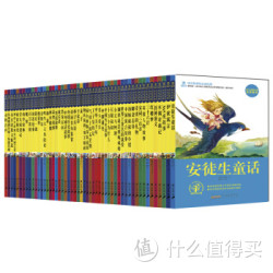《青少年课外必读经典系列丛书》（套装全52册 黑白不注音）