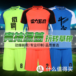 畅动 透气足球服 羽毛球服套装