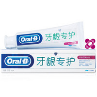 移动端：Oral-B 欧乐-B 牙龈专护 对抗红肿出血牙膏 90g