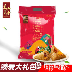 真真老老 臻爱大礼包 