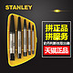 STANLEY 史丹利 断丝取出器