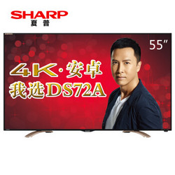SHARP 夏普 LCD-55DS72A 55英寸 4K超高清液晶电视