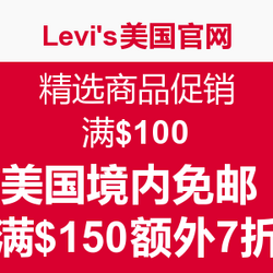 Levi's 李维斯 美国官网  精选商品促销 