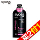 限上海：syoss 丝蕴 深层修护 洗发露 500ml*2瓶