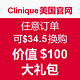 CLINIQUE 倩碧美国官网 任意订单