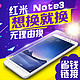 朗果 小米 红米note3 钢化玻璃膜