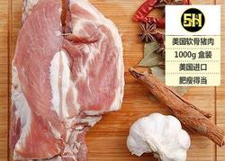 5hao 美国软骨猪肉（盒装1000g)