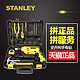 STANLEY 史丹利 电动工具手电钻套装