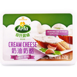 Arla 爱氏晨曦 奶油奶酪（蒜味）150g