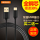 柏斯奇 USB type-c 数据线