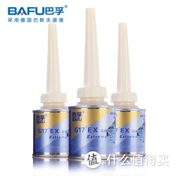 BAFU 巴孚燃油宝 G17汽油添加剂 EX3支