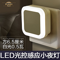方形LED光控感应小夜灯 0.5W