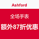 Ashford 全场手表