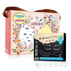 我的心机 面膜盛典 深层补水 滋润透亮面膜贴 25g*22片+玻尿酸 蓝藻黑眼膜 5g*10片