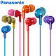 Panasonic 松下 RP-HJE125耳塞式入耳式耳机