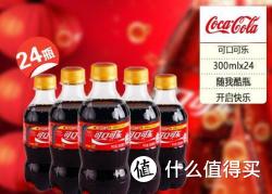 Coca Cola 可口可乐 迷你装 300ml*24