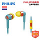 PHILIPS 飞利浦  狂热系列 入耳式手机耳机 SHE7055BR 翡冷翠