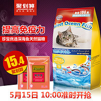 SANPO 珍宝 优选深海鱼天然猫粮1.1kg