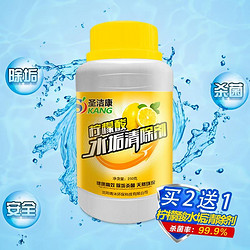 水垢清除剂250g