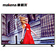 Makena 麦凯龙 M65H 65英寸 4K液晶电视