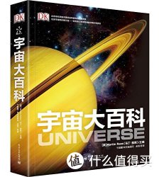 《DK宇宙大百科》（精装全彩）+《植物知道生命的答案》