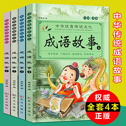 中国儿童文学全套4册 7-10岁