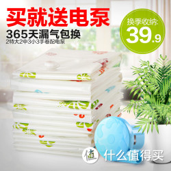 美纳福 真空衣物收纳袋 送电泵 11件套