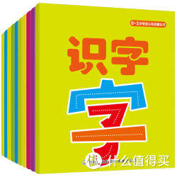 宝宝 启蒙书籍 0-3岁