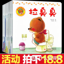 好习惯绘本全10册