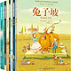 罗伯特·罗素作品集(纽伯瑞儿童文学奖作品)(插图版)(套装共8册)