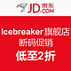 京东 Icebreaker 破冰者旗舰店