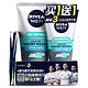 移动端：NIVEA 妮维雅 控油冰极矿物炭泥 100g+50g+冰酷精华露3g*3支