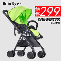 预售：BebeTour 婴儿推车 