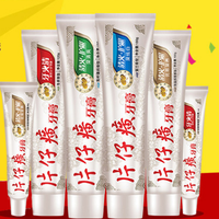 片仔癀 全家福 牙膏套装