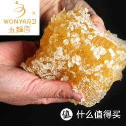 Wonyard 五蜂园  纯净天然 百花蜂巢蜜