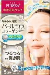 utena 佑天澜 PURESA 珍珠精华 胶原蛋白保湿面膜 15ml*5片